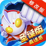 奔跑吧奥特超人2破解版