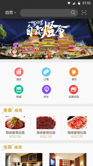 世界灯会网app v1.0 安卓版图1