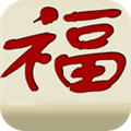 福州麻将下载