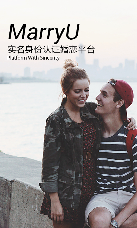 MarryU相亲征婚 v1.3.2 安卓版图1