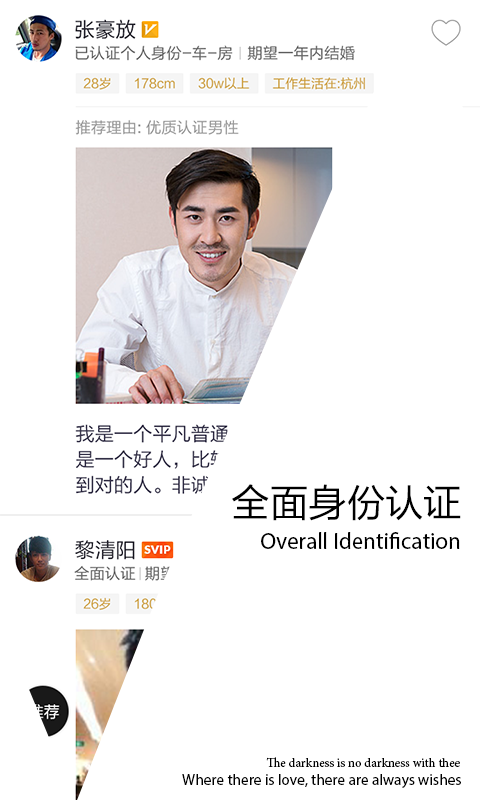 MarryU相亲征婚 v1.3.2 安卓版图3