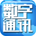 数字通讯安卓