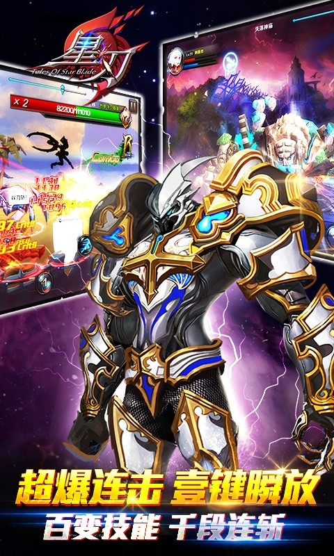 星刃360版 v3.0.0 安卓版图2