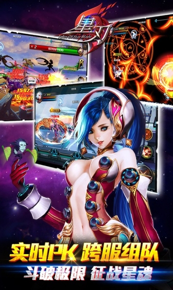 星刃360版 v3.0.0 安卓版图4