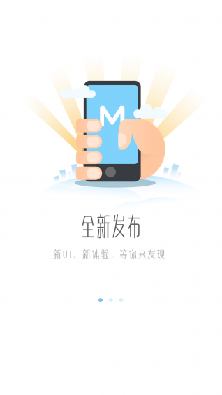 明源微助手app v3.1.4 安卓版图1