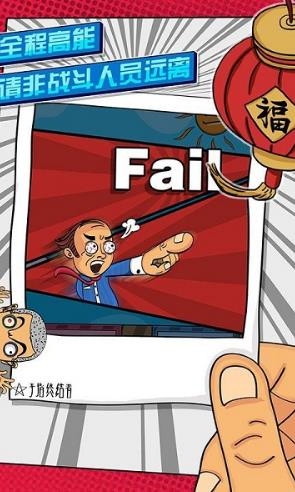 手指终结者 v1.2.01 安卓版图2