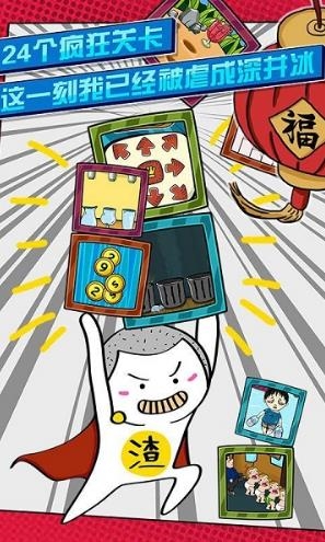 手指终结者 v1.2.01 安卓版图3