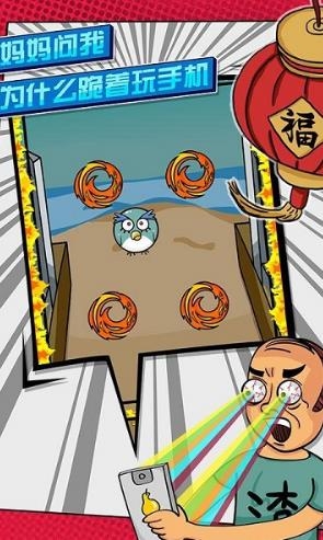 手指终结者 v1.2.01 安卓版图4