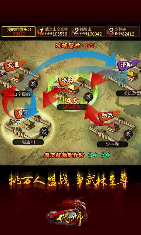 一代宗師中文版 v1.50 安卓版图1