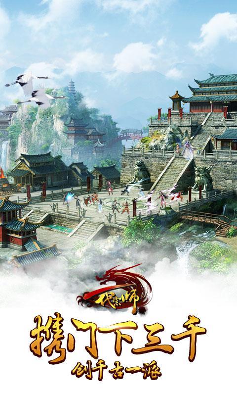 一代宗師中文版 v1.50 安卓版图3