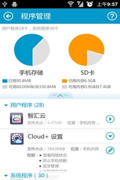卡巴大师 Android v1.20 手机版图2