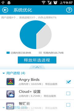 卡巴大师 Android v1.20 手机版图1