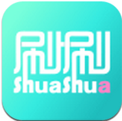 洗刷刷app