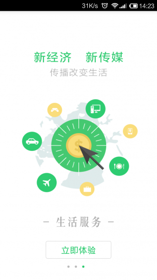 欣分享下载 v1.3.0 安卓版图1
