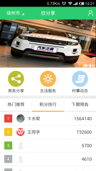 欣分享下载 v1.3.0 安卓版图2