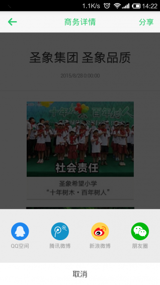 欣分享下载 v1.3.0 安卓版图3