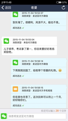 北斗海聊 v2.4 安卓版图4
