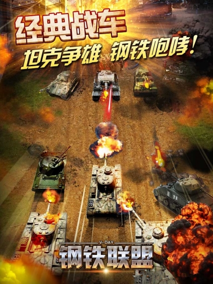 钢铁联盟 v1.0.3 安卓版图2