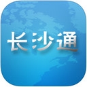 长沙通app