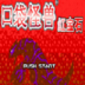 口袋妖怪红宝石下载