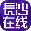 长沙在线