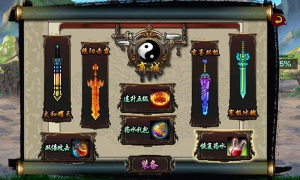 甲武天图内购破解版 1.2 安卓版图1