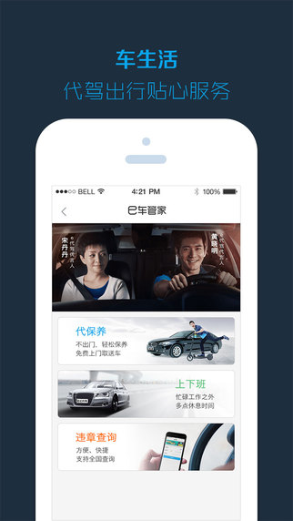 KK拼车 V2.0.5 iPhone版图2