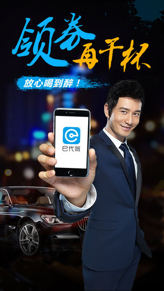 KK拼车 V2.0.5 iPhone版图4