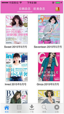 Top时尚杂志app V5.3.1 ios版图2