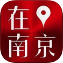 在南京