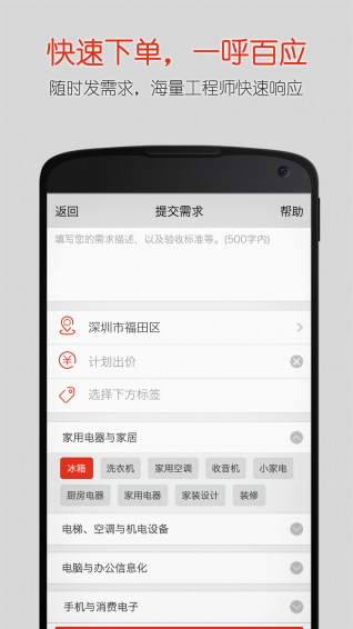 达人酷客户端 v2.0.0 安卓版图1