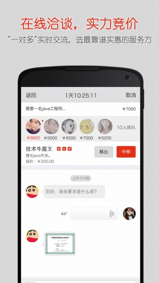 达人酷客户端 v2.0.0 安卓版图2