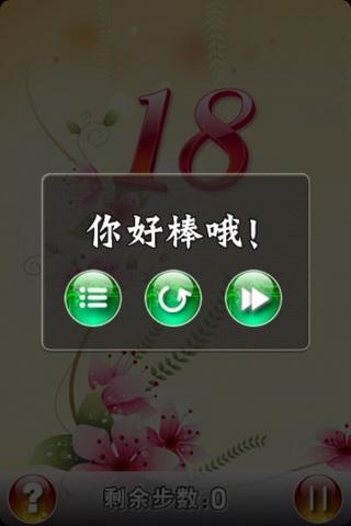 超级拆除游戏 v5.12.18 安卓版图2