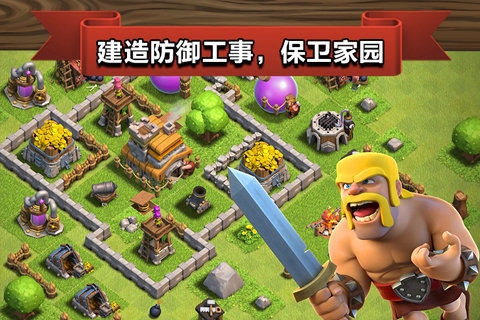 部落冲突vivo版 v9.24.15 安卓版图1