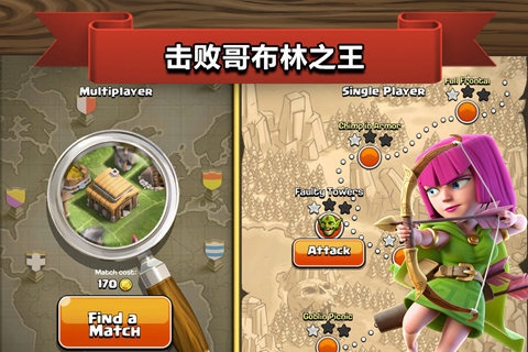 部落冲突vivo版 v9.24.15 安卓版图3