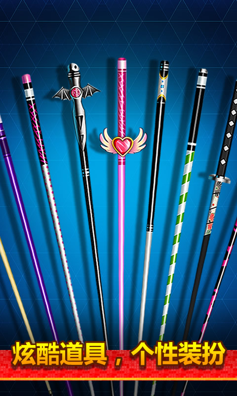 台球帝国安卓版 v1.67 最新版图1