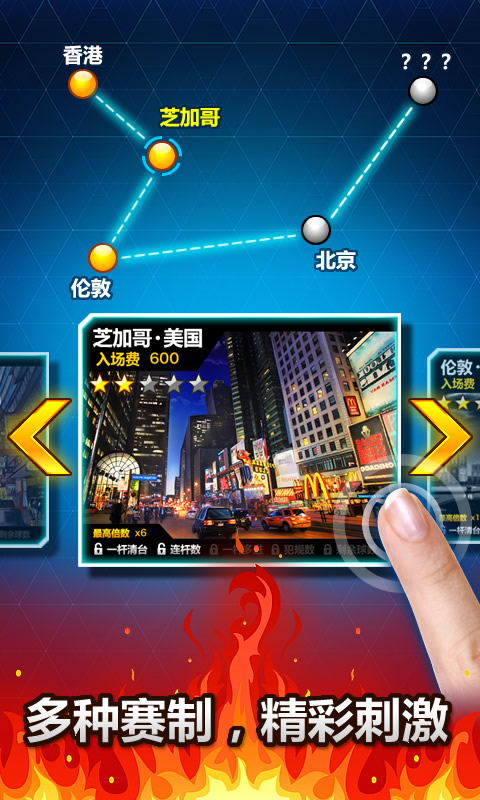 台球帝国安卓版 v1.67 最新版图2