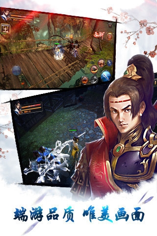 侠影江湖手游 v1.3.20 安卓版图3