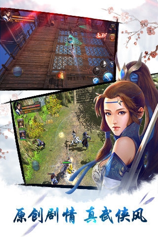 侠影江湖手游 v1.3.20 安卓版图4