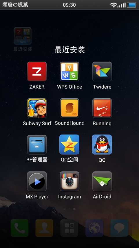 乐蛙桌面 v4.0.2 安卓版图2