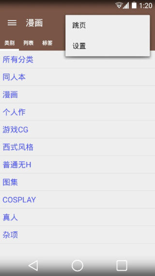 绅士道(附绅士道注册教程) v3.1586 最新版图4