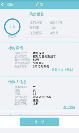 多利宝 V1.0 安卓版图1