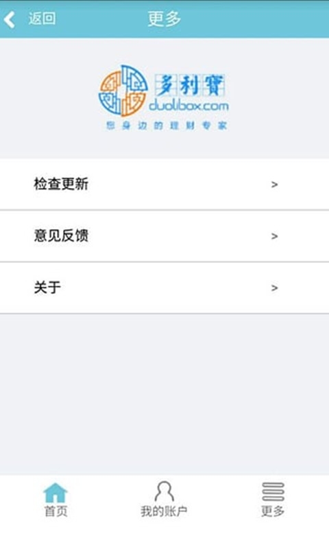 多利宝 V1.0 安卓版图2