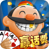 新欢乐斗地主
