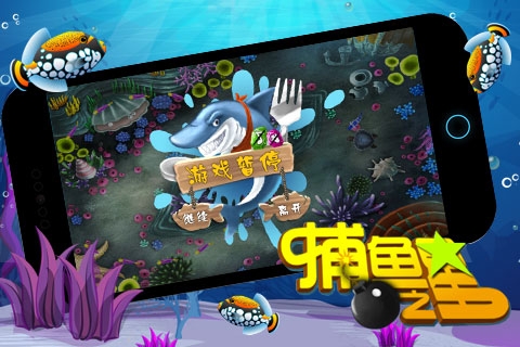 捕鱼之星 1.59 安卓 手机版图2