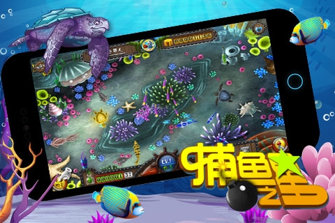 捕鱼之星 1.59 安卓 手机版图3