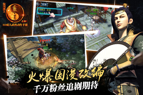 画江湖之灵主手游电脑版 v1.2.5 最新版图2