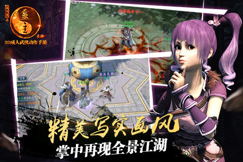 画江湖之灵主手游电脑版 v1.2.5 最新版图3