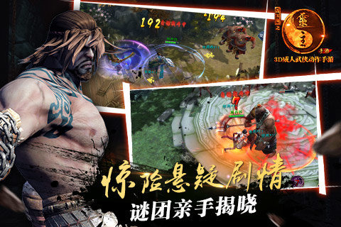 画江湖之灵主手游电脑版 v1.2.5 最新版图4