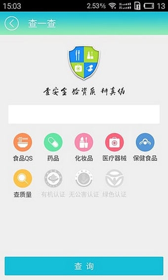 食药安全预警 v4.0.12 安卓版图1